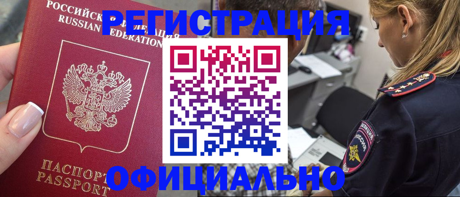 прописка в квартире в Красновишерске