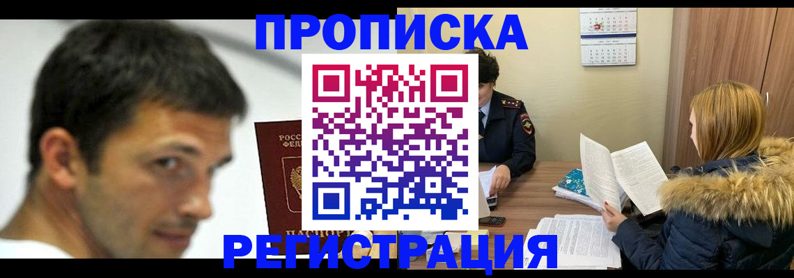 временная регистрация госуслуги в Красновишерске