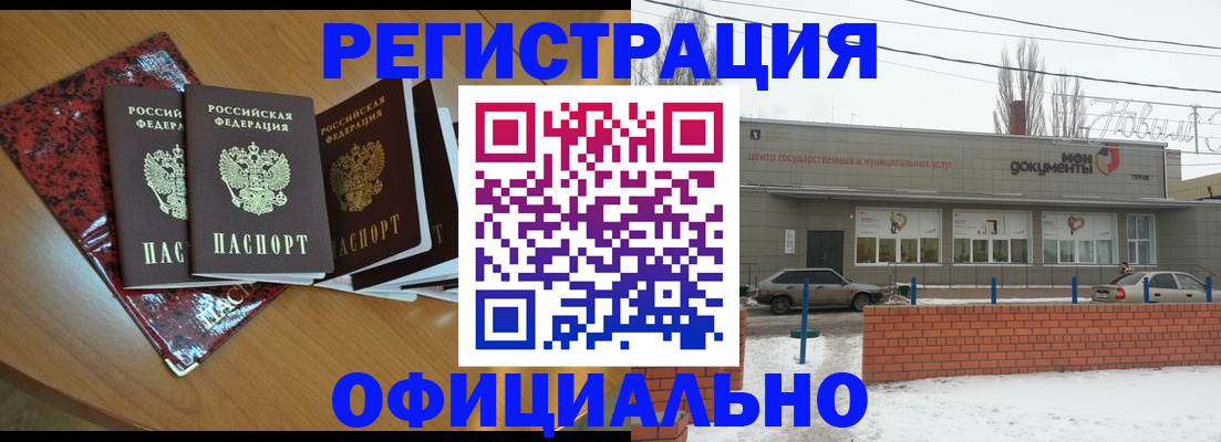 прописка для кредита в Красновишерске