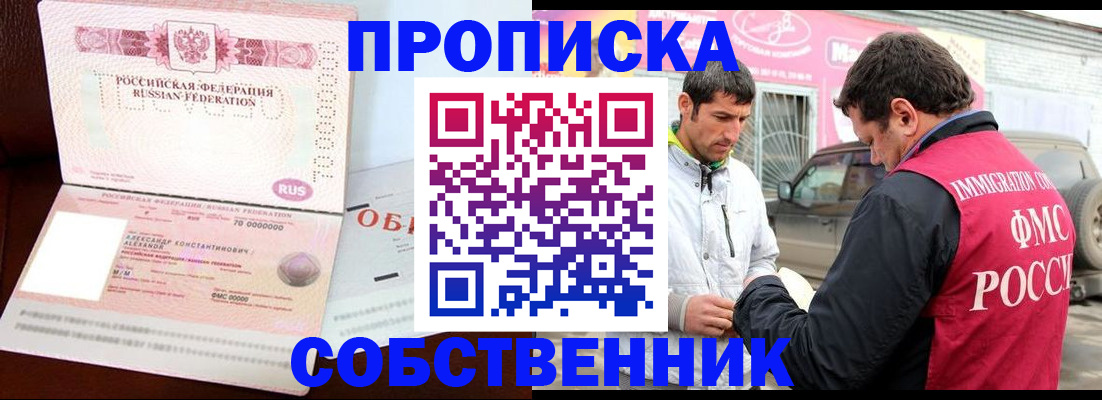 временная прописка в Красновишерске