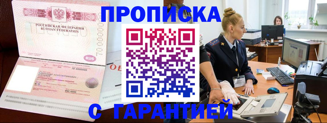 временная регистрация гарантия в Красновишерске